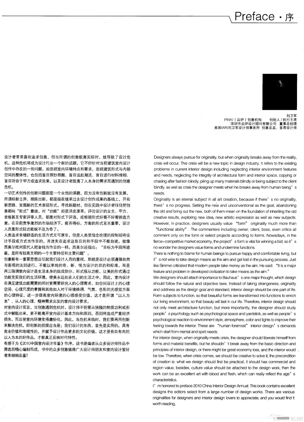 2010 China Interior Design Annual 2010中国室内设计年鉴 -2(上传中）_13671144854 0001.JPG
