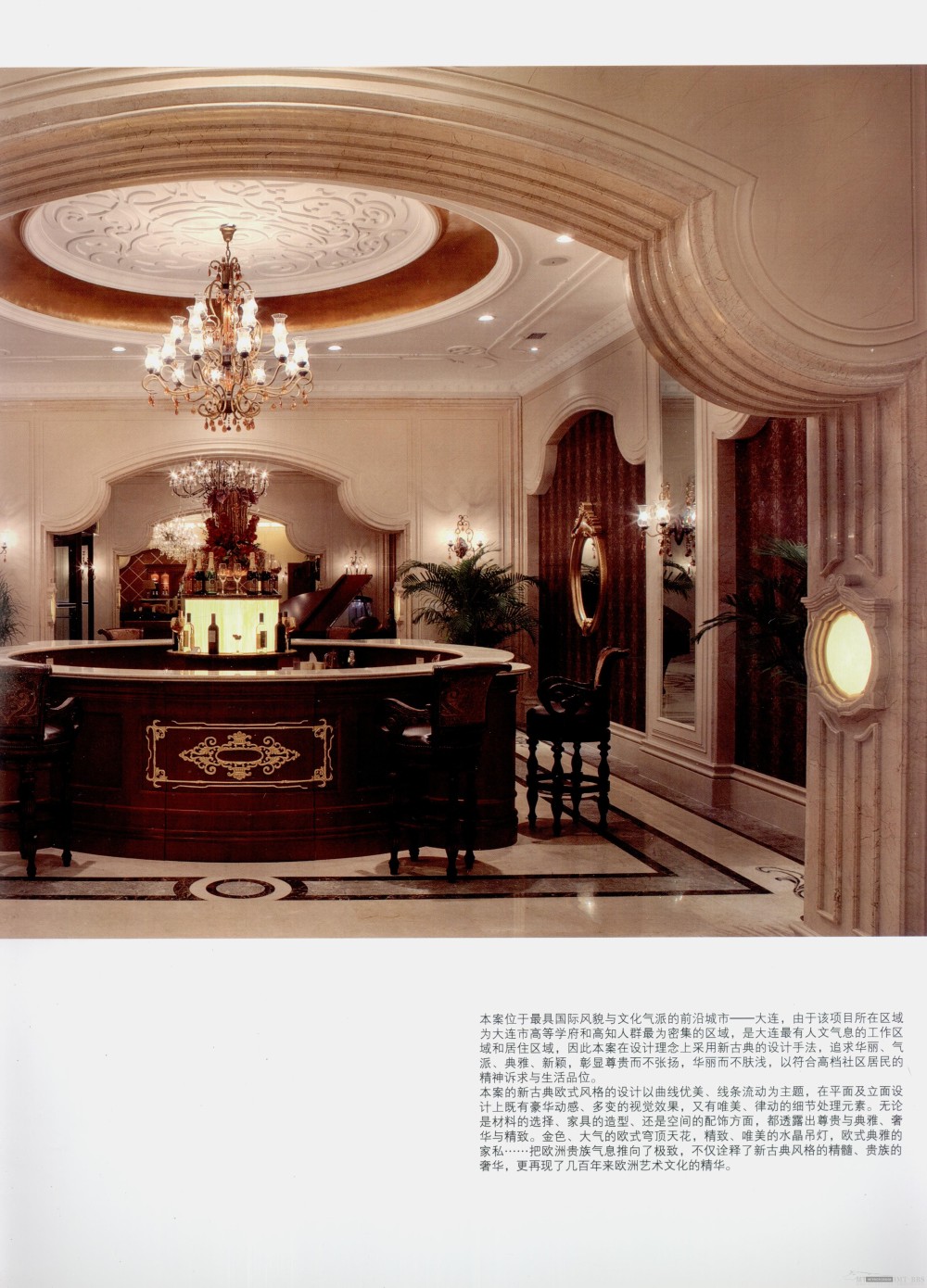 2010 China Interior Design Annual 2010中国室内设计年鉴 -2(上传中）_13671144854 0013.JPG