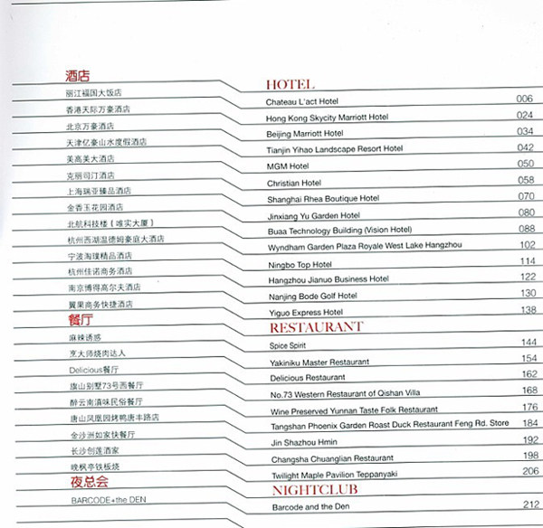 《2010中国室内设计年鉴(-01-02)》高清扫描奉献给大家,1.05G。_01.jpg