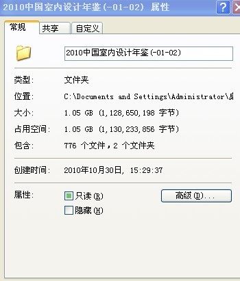 《2010中国室内设计年鉴(-01-02)》高清扫描奉献给大家,1.05G。_00.jpg