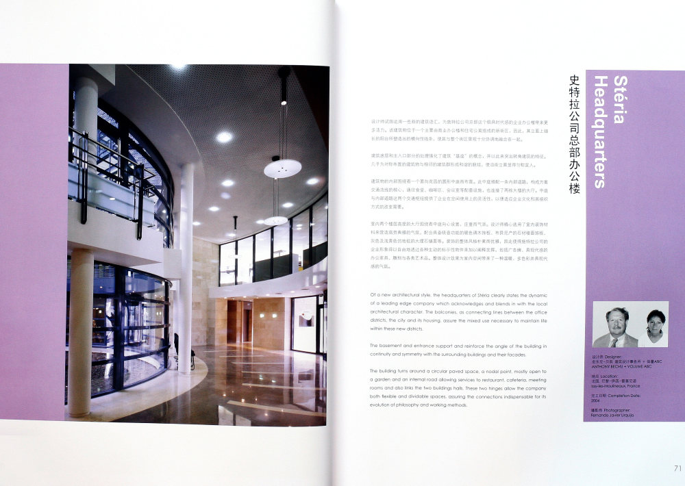 法国办公间设计 上（FRENCH WORKPLACE DESIGN）_35.JPG