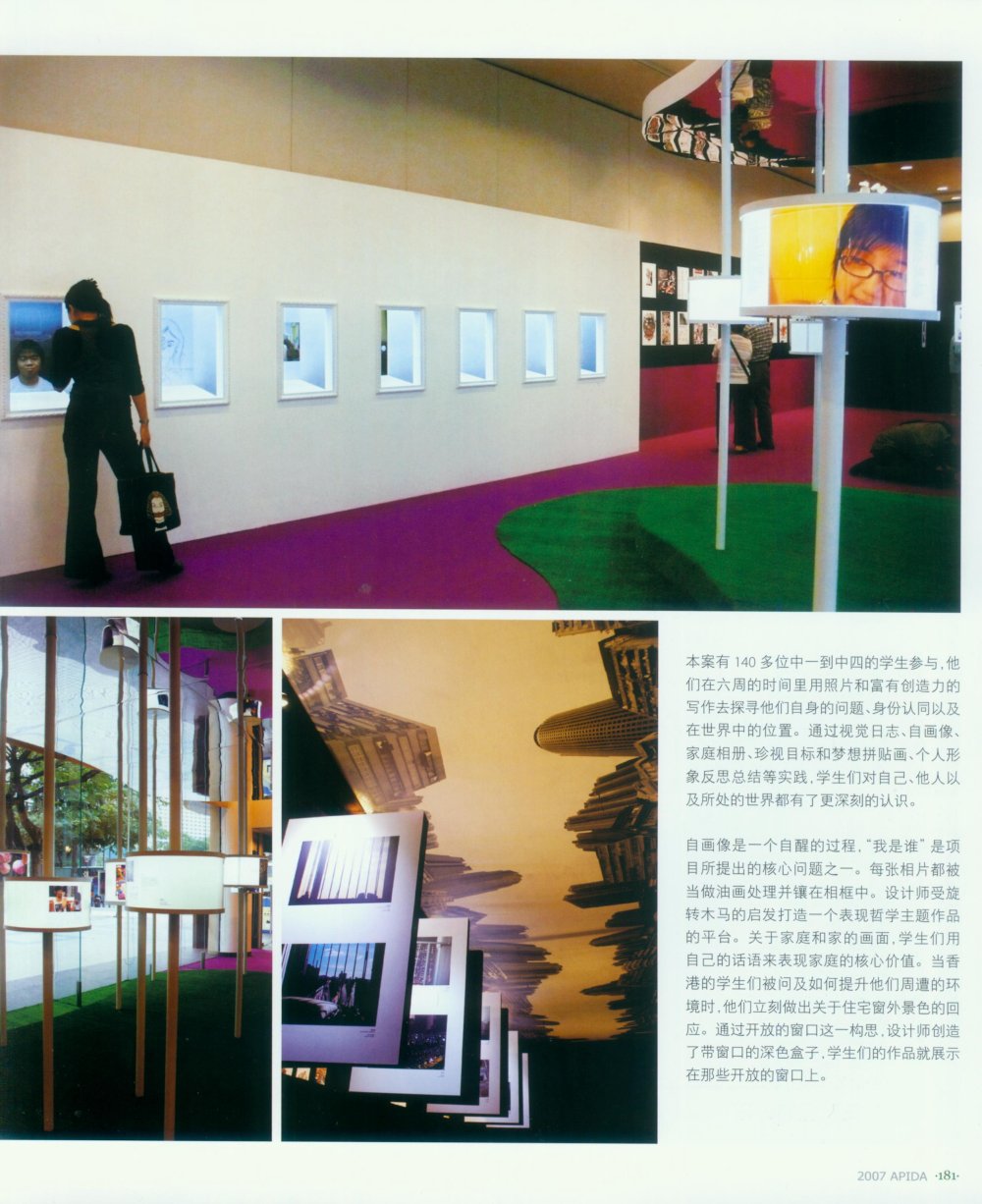 第十五届亚太区室内设计大奖作品选--商业+展览展示_展览展示 (176).jpg