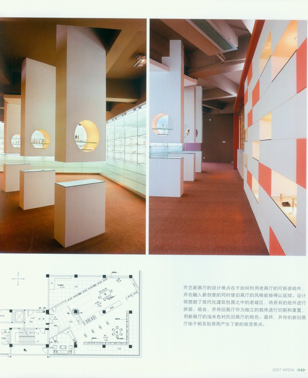 第十五届亚太区室内设计大奖作品选--商业+展览展示_展览展示 (244).jpg