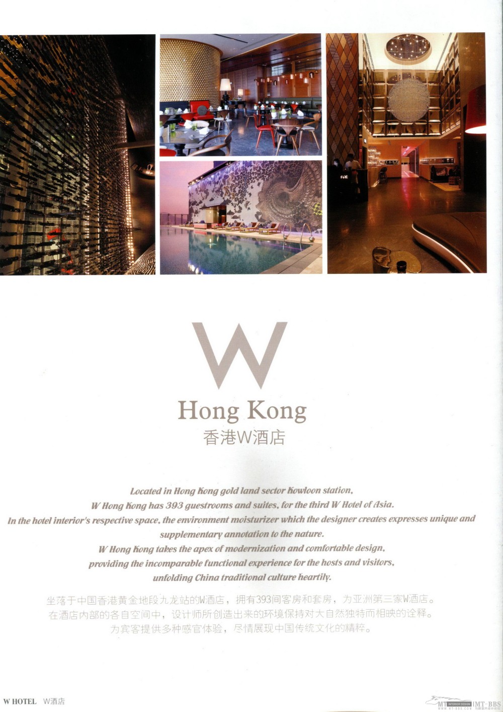 高清 WORLD CLASS HOTEL 顶级国际品牌酒店(下)--j 381M_img316.jpg