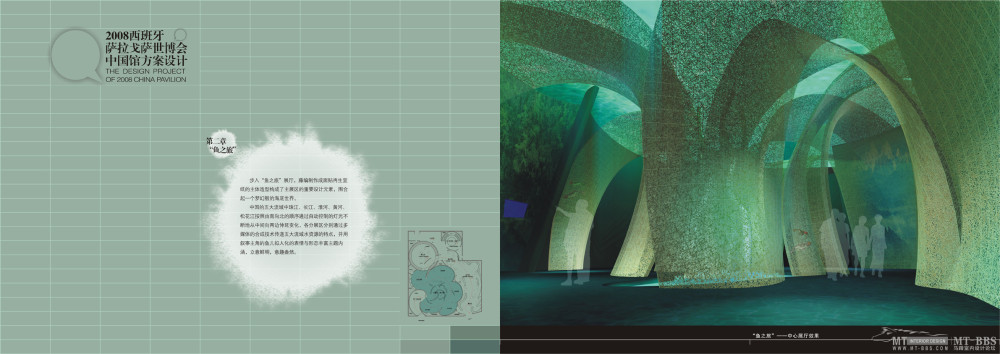 2008西班牙萨拉戈萨世博会中国馆设计方案_9.jpg