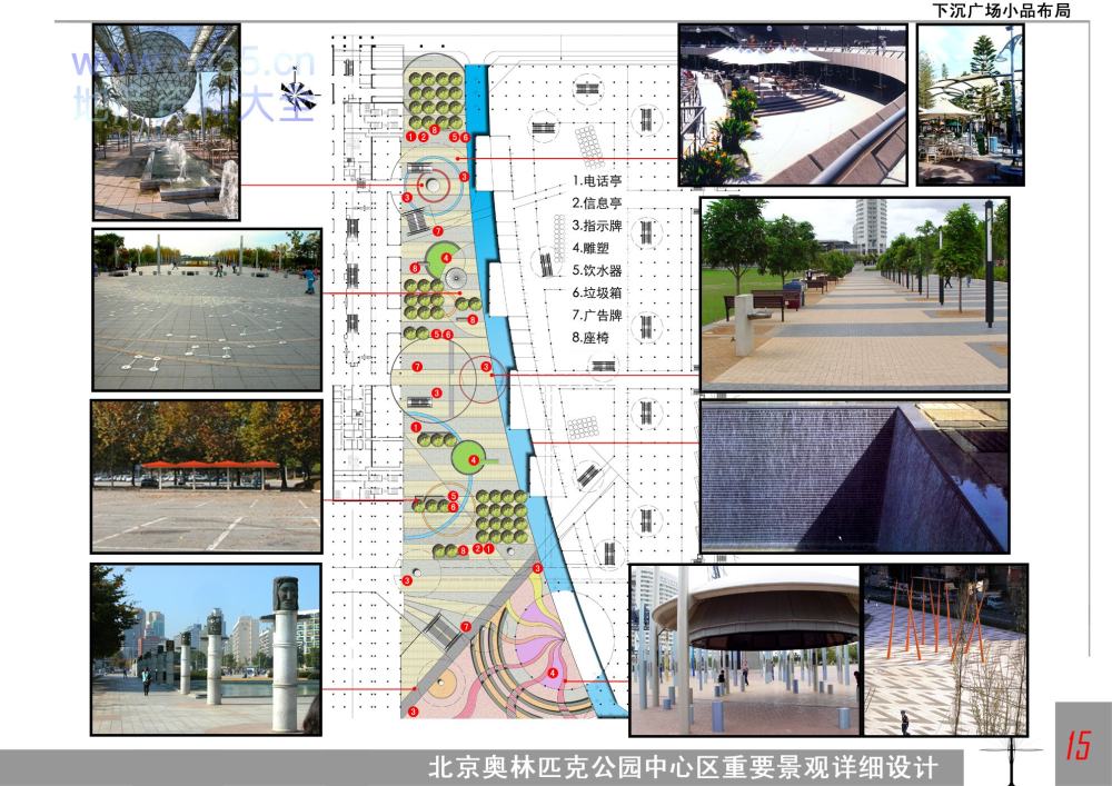 经典景观设计全案之北京2008奥林匹克公园（节选）_15下沉花园小品.jpg