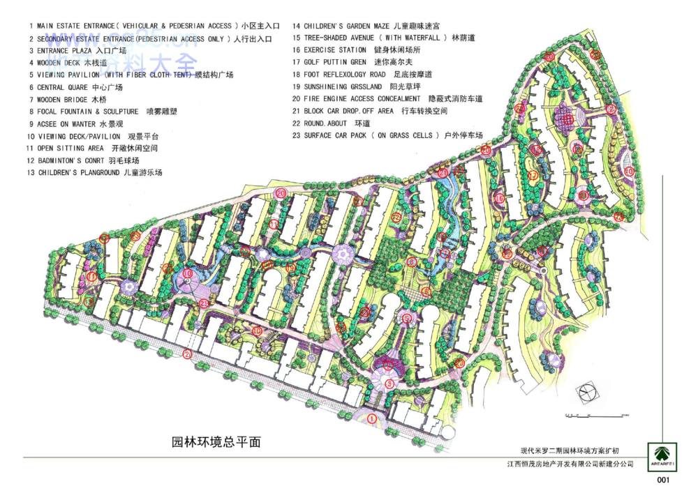 经典景观设计全案之恒茂·现代米罗全套设计文本_001总平面A3  .jpg