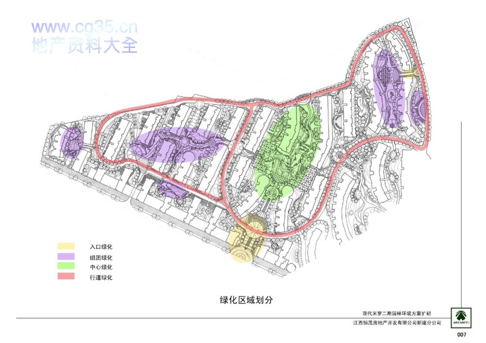 经典景观设计全案之恒茂·现代米罗全套设计文本_007绿化区域划分 .jpg