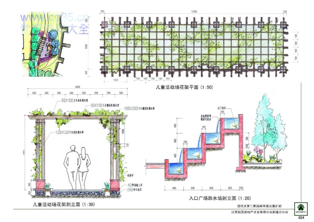 经典景观设计全案之恒茂·现代米罗全套设计文本_024主入口儿童活动场花架详图.jpg