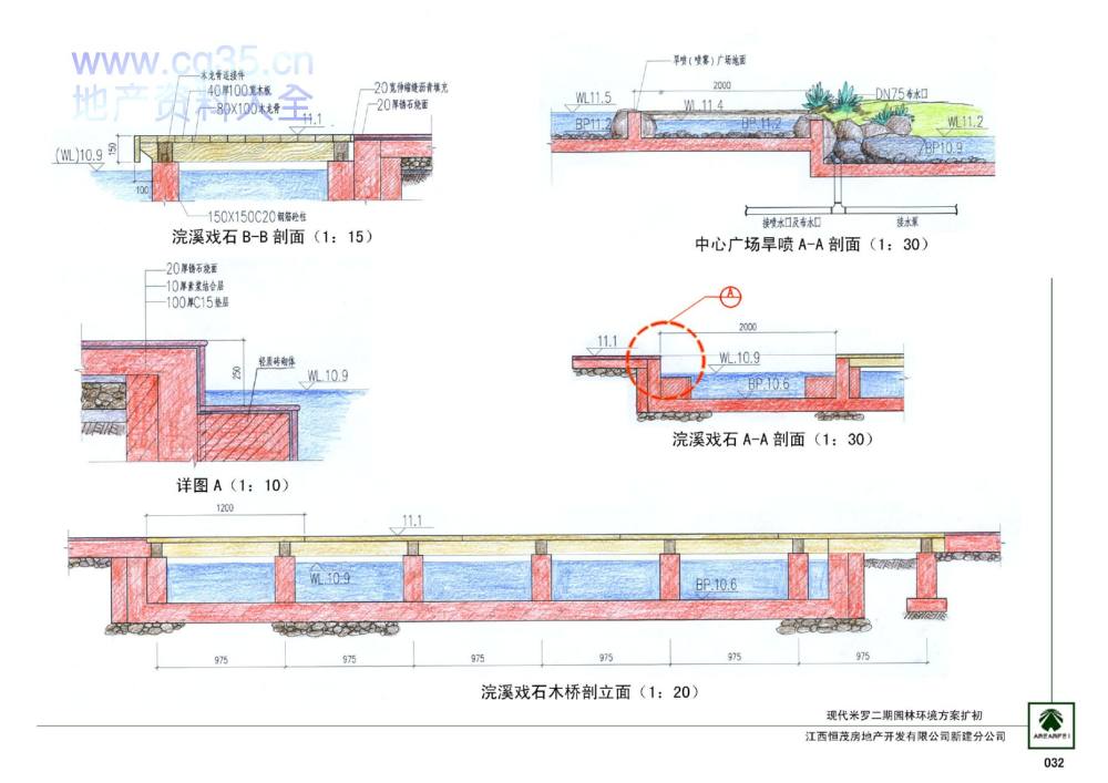 经典景观设计全案之恒茂·现代米罗全套设计文本_032浣溪戏石剖立面（一）.jpg