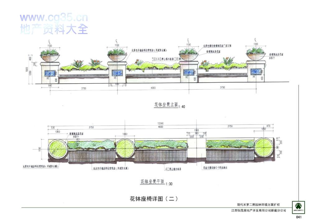 经典景观设计全案之恒茂·现代米罗全套设计文本_041“青舞飞阳”花钵座椅详图(二).jpg