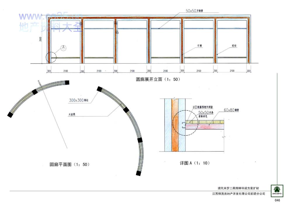 经典景观设计全案之恒茂·现代米罗全套设计文本_046圆廊平面及详图.jpg