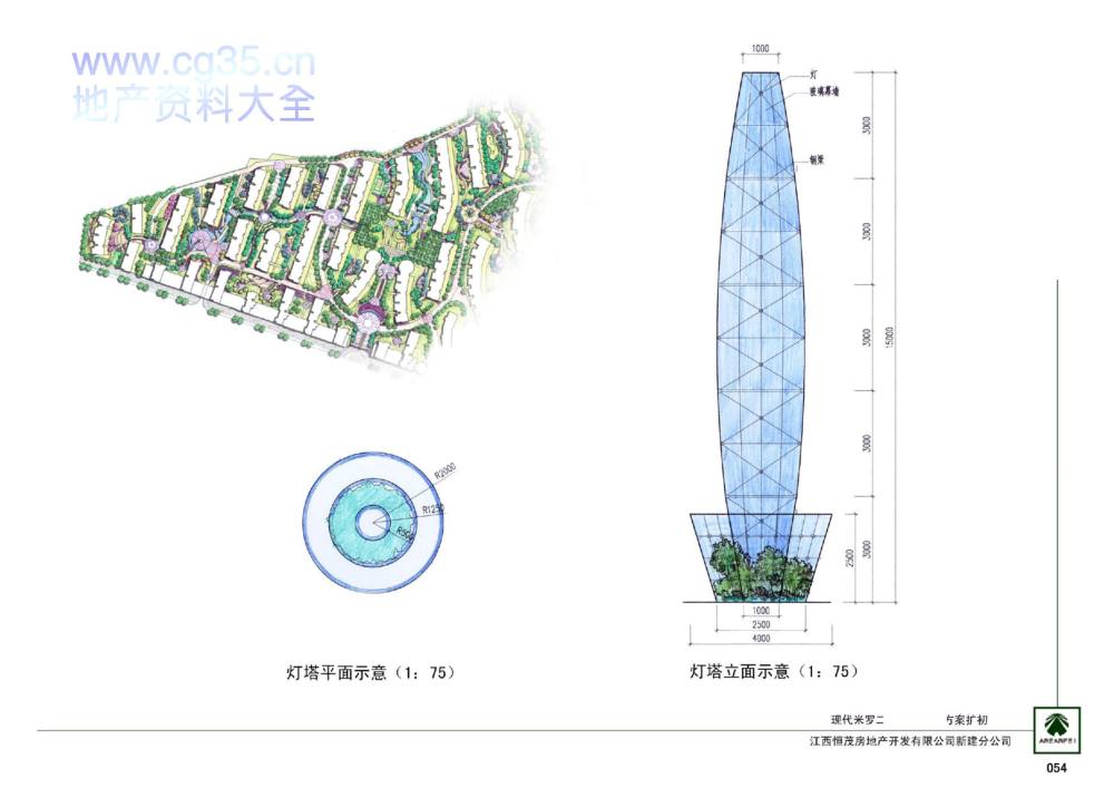 经典景观设计全案之恒茂·现代米罗全套设计文本_054灯塔样式示意图.jpg