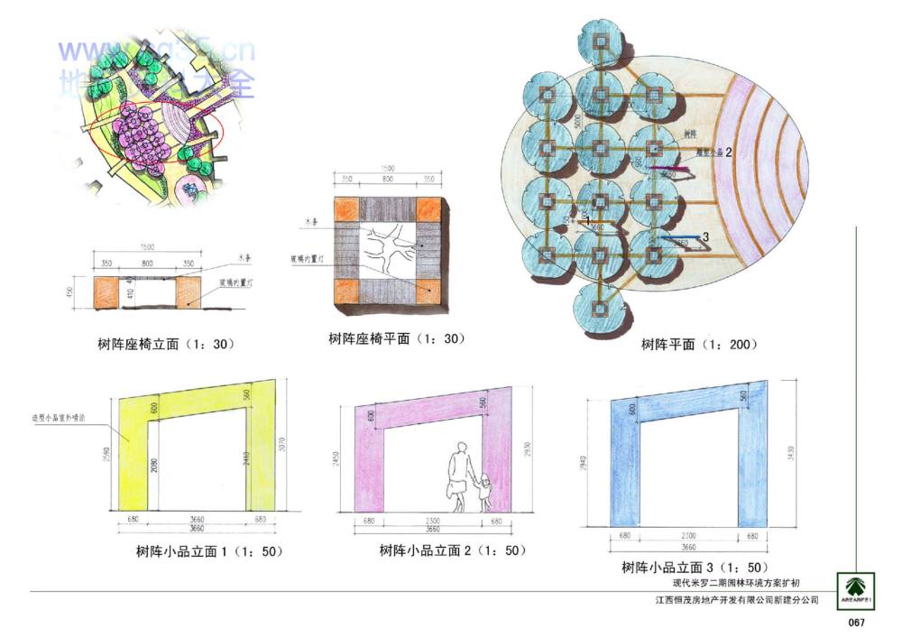 经典景观设计全案之恒茂·现代米罗全套设计文本_067树阵平面及座椅、小品大样 .jpg