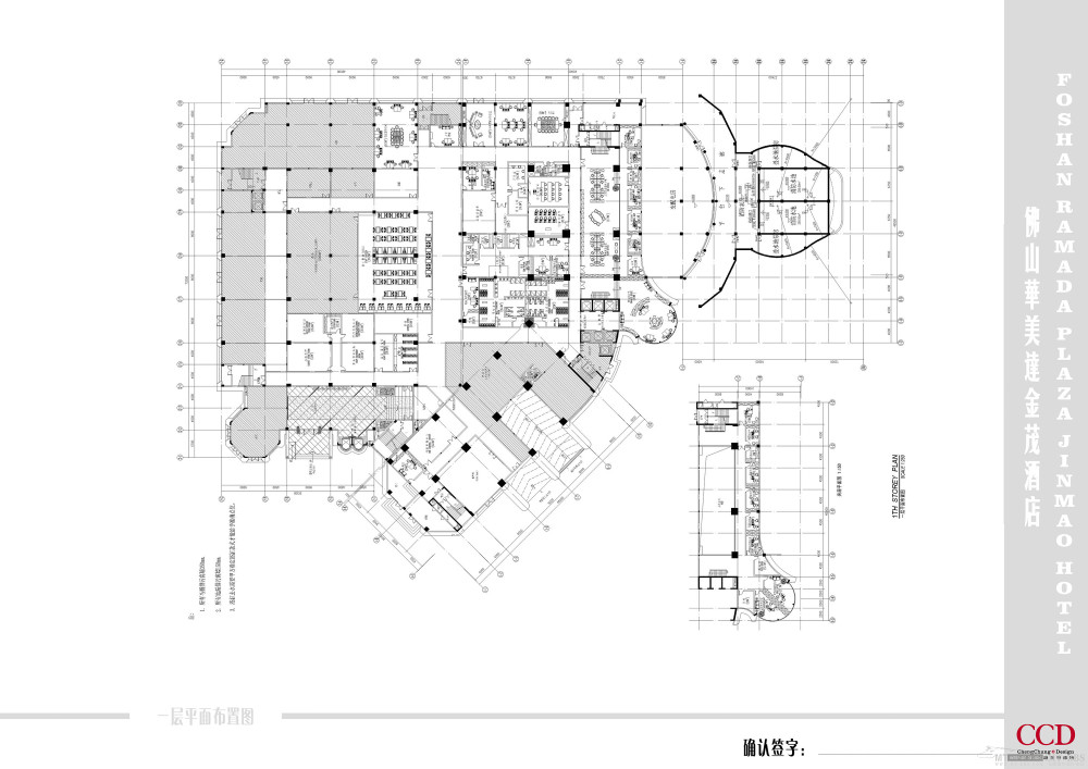 CCD--佛山华美达金茂酒店方案设计20090824_04-一层平面图副本.jpg