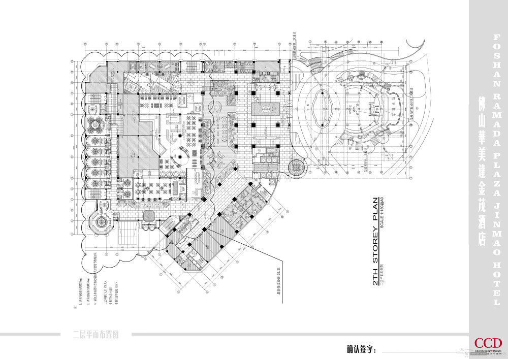 CCD--佛山华美达金茂酒店方案设计20090824_05-二层平面图副本.jpg