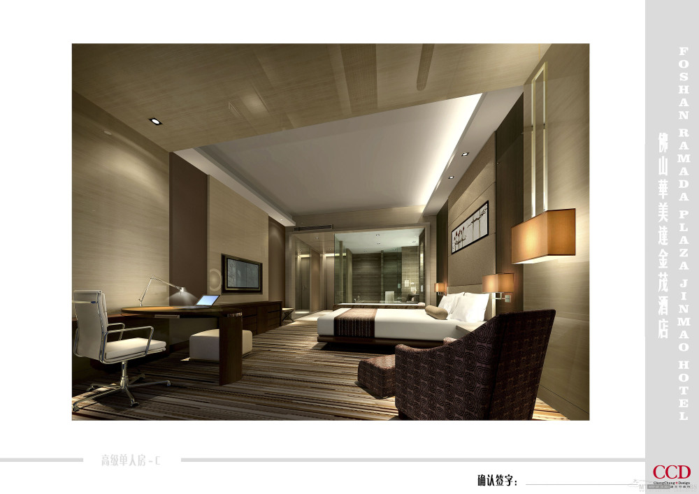 CCD--佛山华美达金茂酒店方案设计20090824_37-高级单人房C副本.jpg
