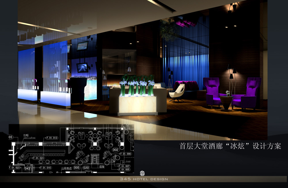 北京345酒店设计作品_13F1冰炫.jpg