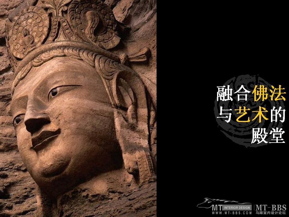 华东建筑设计院_灵山圣境三期梵宫设计方案20071212_幻灯片03.JPG