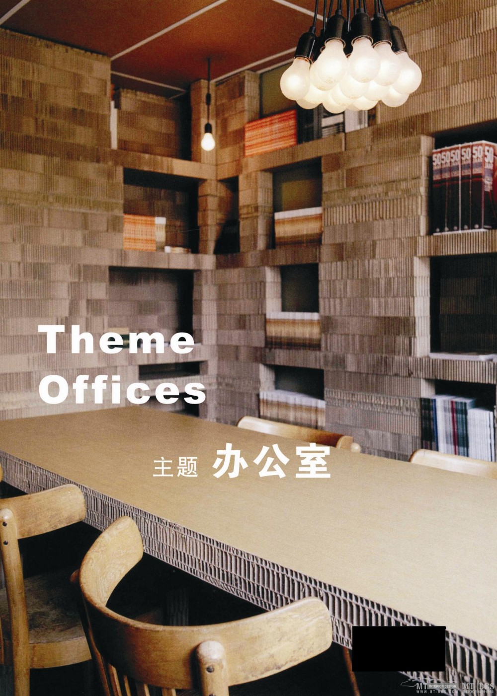Theme offices 主题办公室(享分享)_000(IMGART.COM).jpg