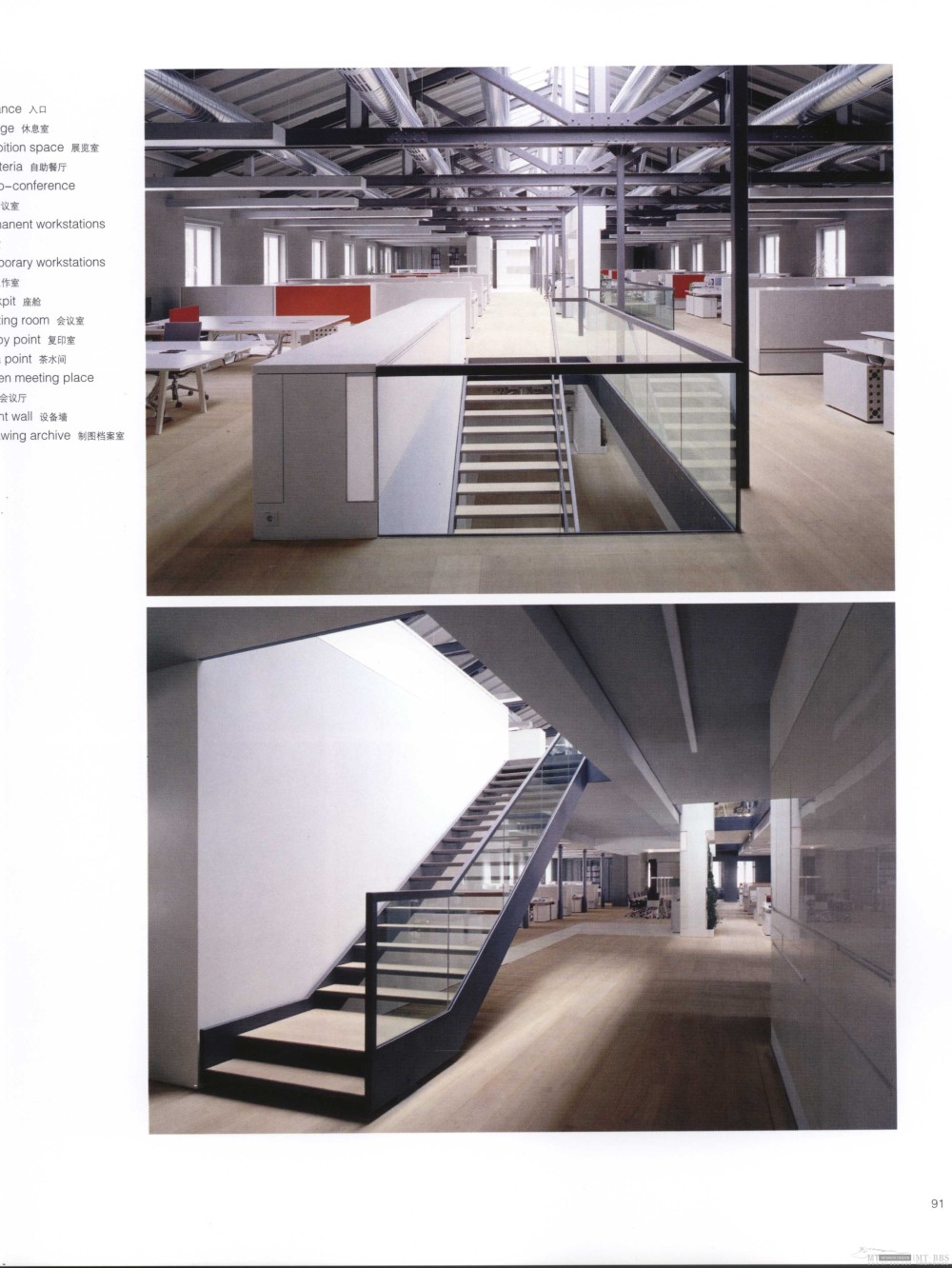 Theme offices 主题办公室(享分享)_084(IMGART.COM).jpg