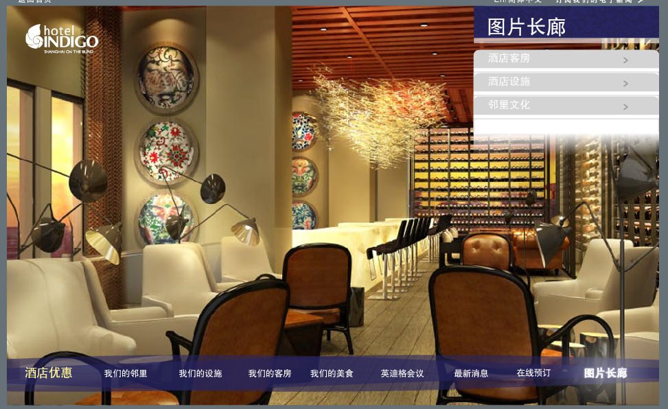 上海外滩英迪格酒店Hotel Indigo Shanghai on the Bund(HBA)_1dfg23r.jpg