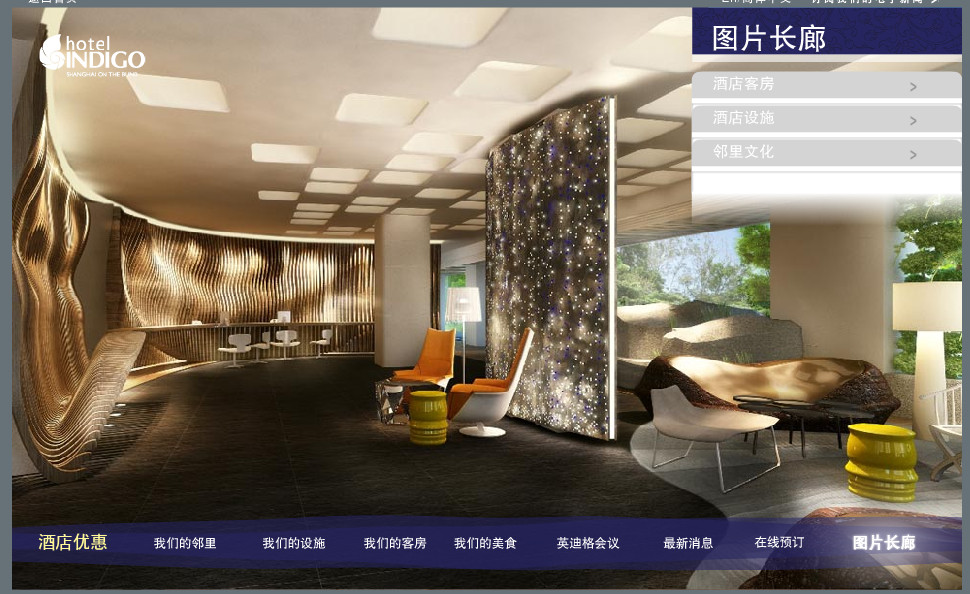 上海外滩英迪格酒店Hotel Indigo Shanghai on the Bund(HBA)_1sdfrwerwer.jpg