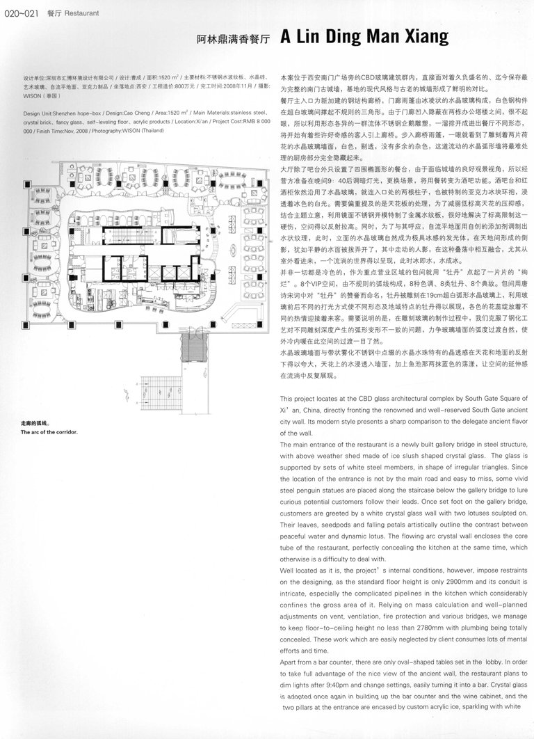 中国室内设计年鉴（2）无限分享_13671144854 0021 副本.gif