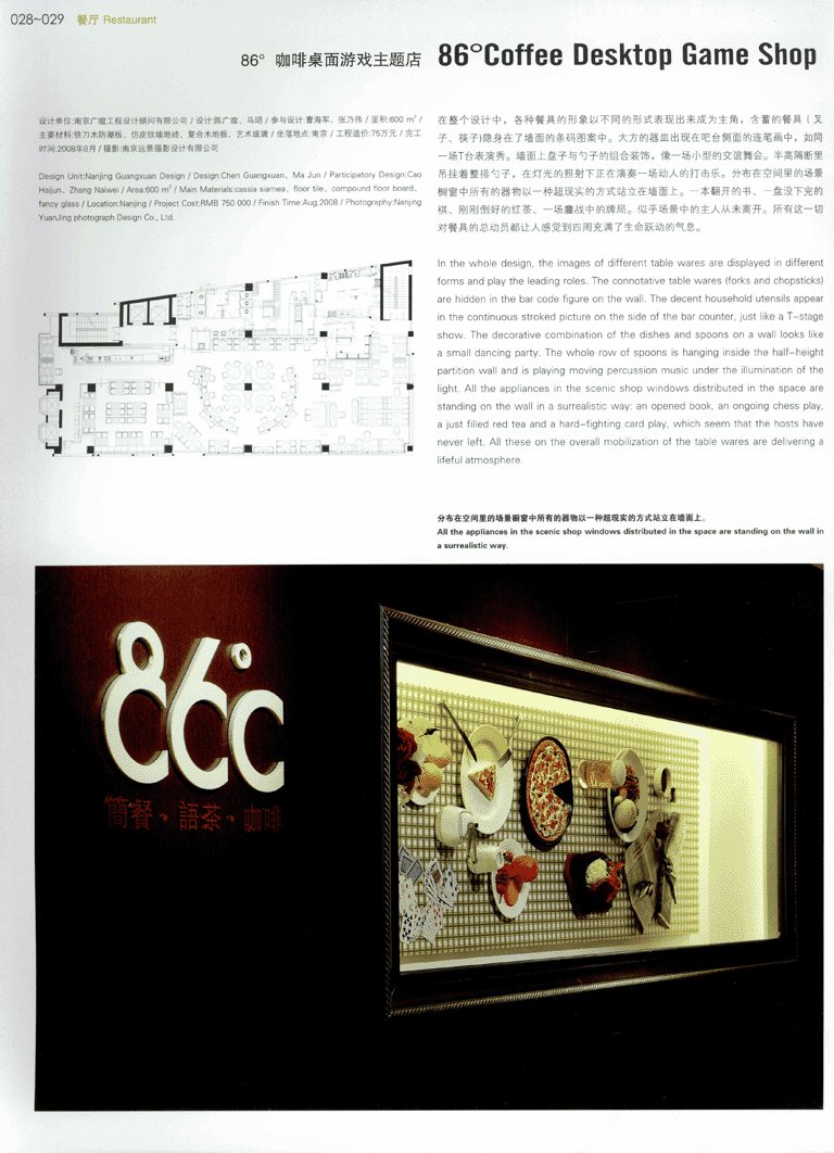 中国室内设计年鉴（2）无限分享_13671144854 0029 副本.gif