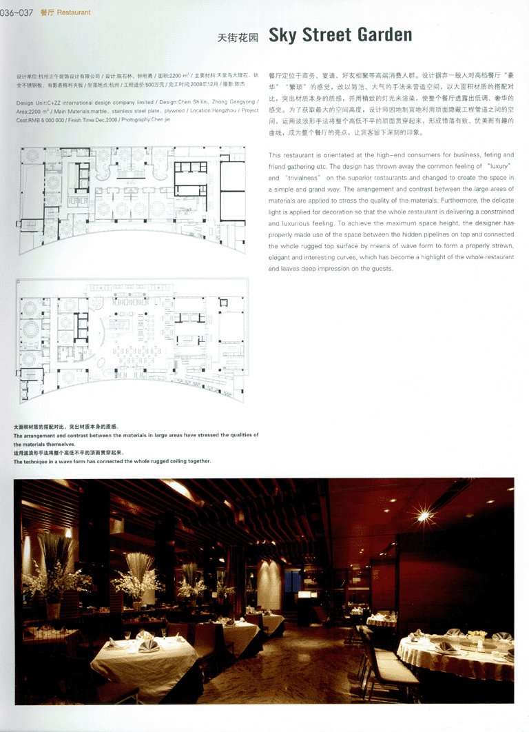 中国室内设计年鉴（2）无限分享_13671144854 0037 副本.gif