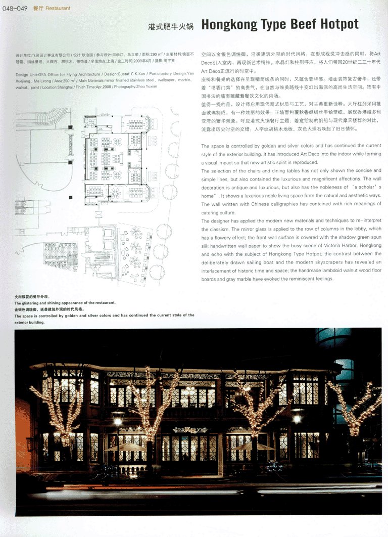 中国室内设计年鉴（2）无限分享_13671144854 0047 副本.gif