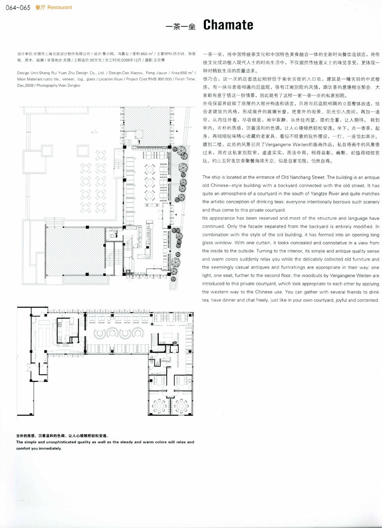 中国室内设计年鉴（2）无限分享_13671144854 0059 副本.gif