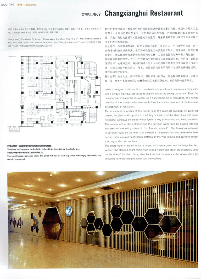 中国室内设计年鉴（2）无限分享_13671144854 0063 副本.gif