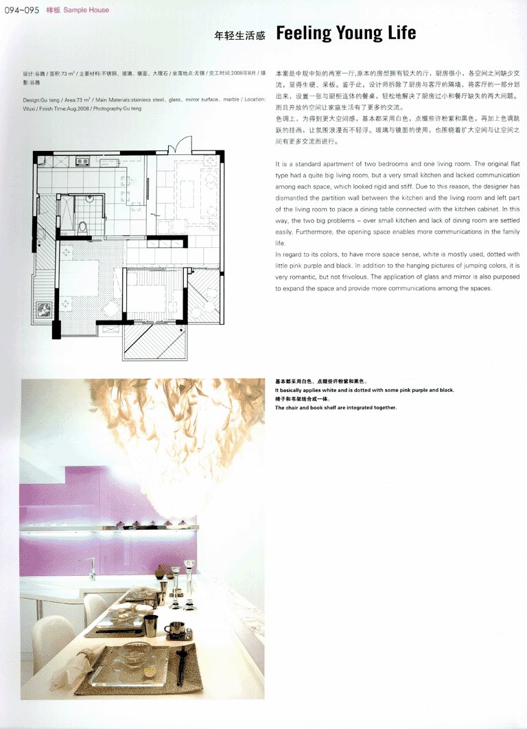 中国室内设计年鉴（2）无限分享_13671144854 0083 副本.gif