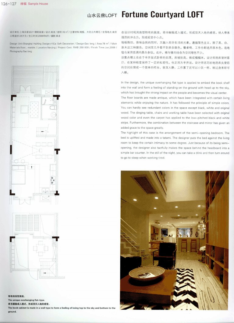 中国室内设计年鉴（2）无限分享_13671144854 0110 副本.gif