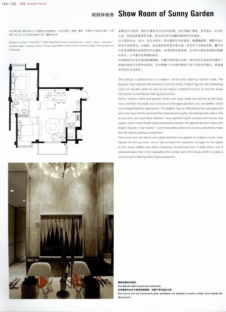 中国室内设计年鉴（2）无限分享_13671144854 0129 副本.gif