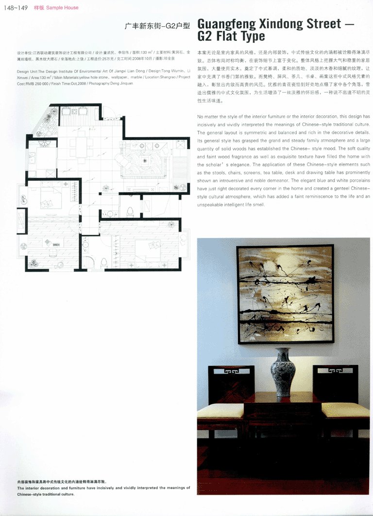 中国室内设计年鉴（2）无限分享_13671144854 0133 副本.gif