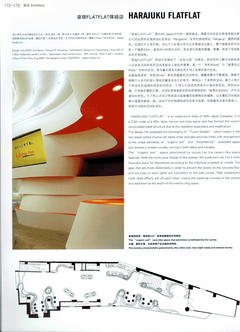 中国室内设计年鉴（2）无限分享_13671144854 0155 副本.gif