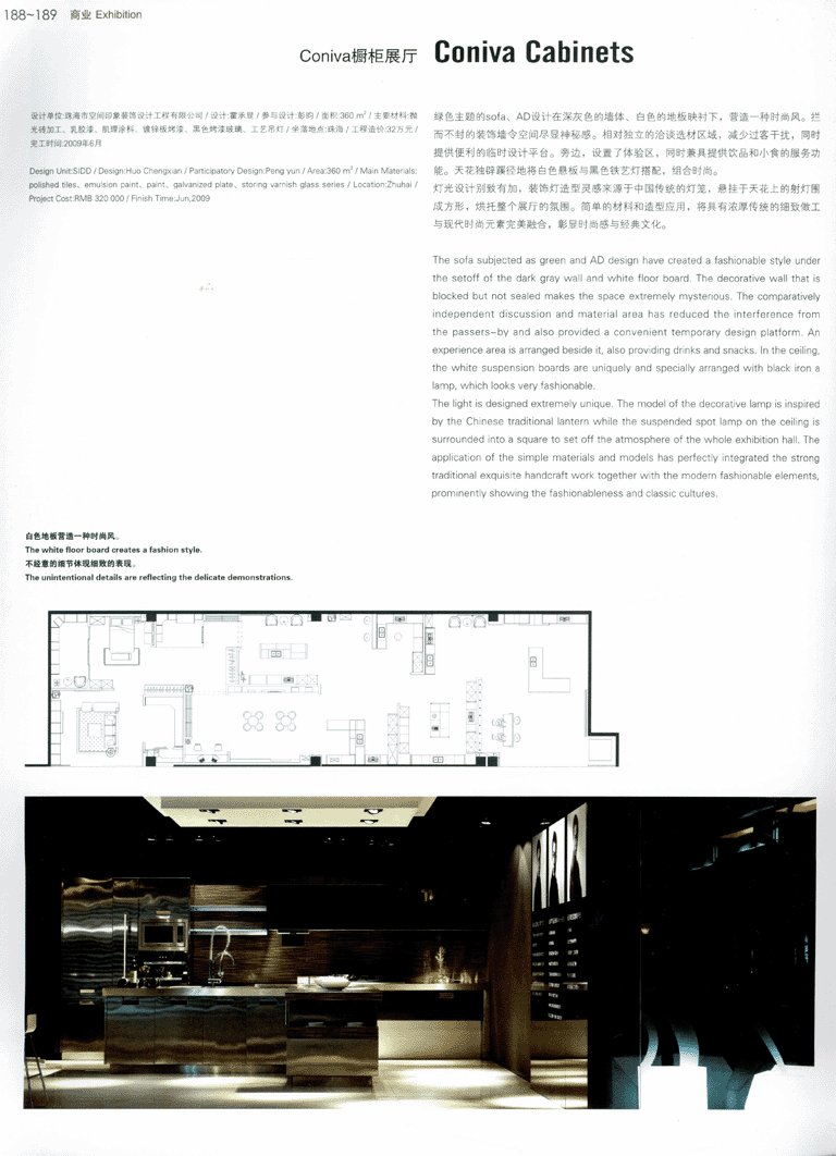 中国室内设计年鉴（2）无限分享_13671144854 0170 副本.gif