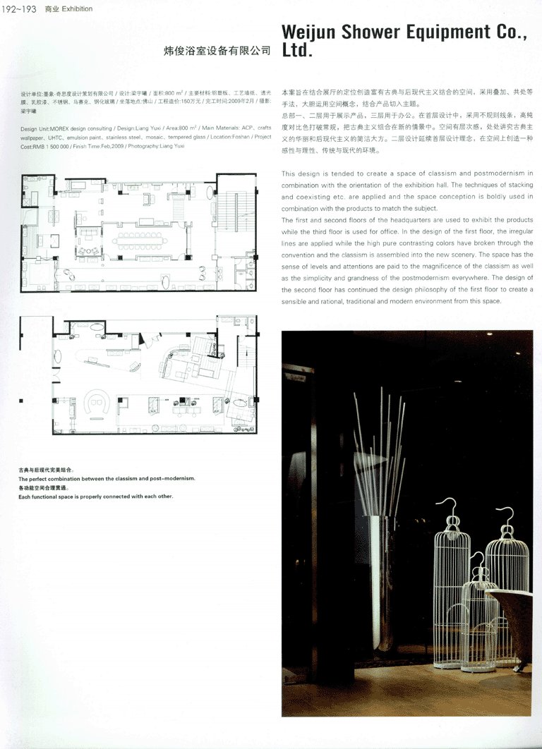 中国室内设计年鉴（2）无限分享_13671144854 0174 副本.gif