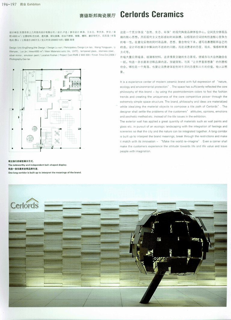 中国室内设计年鉴（2）无限分享_13671144854 0178 副本.gif