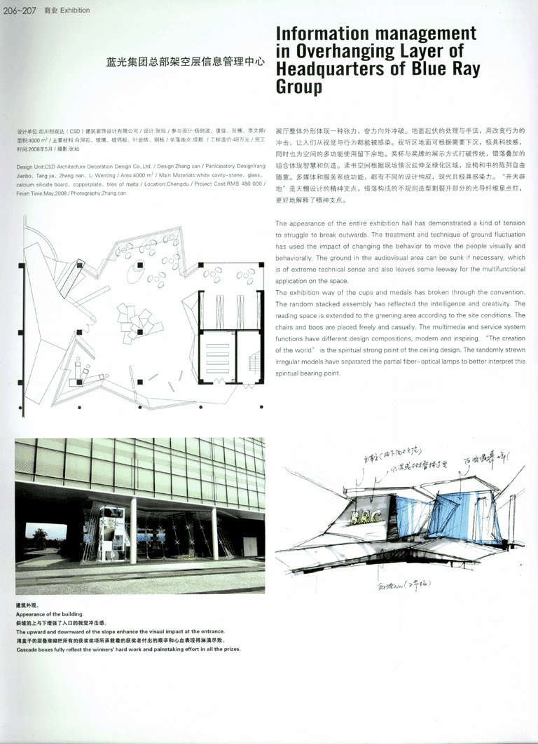 中国室内设计年鉴（2）无限分享_13671144854 0188 副本.gif