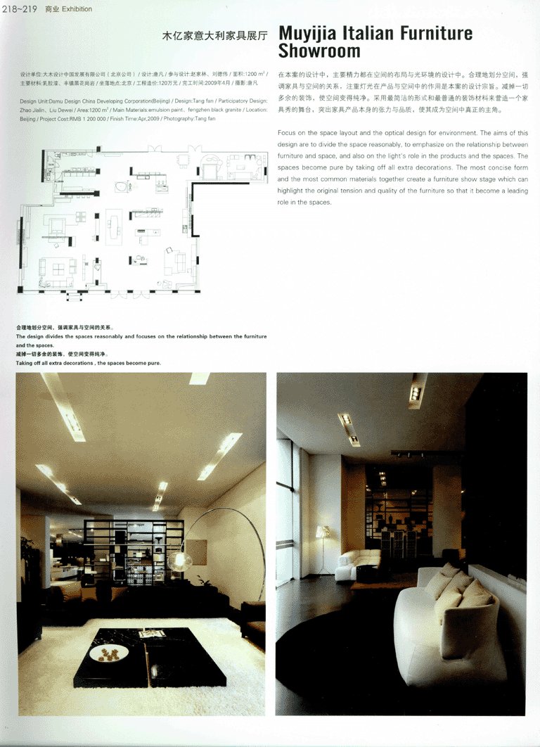 中国室内设计年鉴（2）无限分享_13671144854 0200 副本.gif