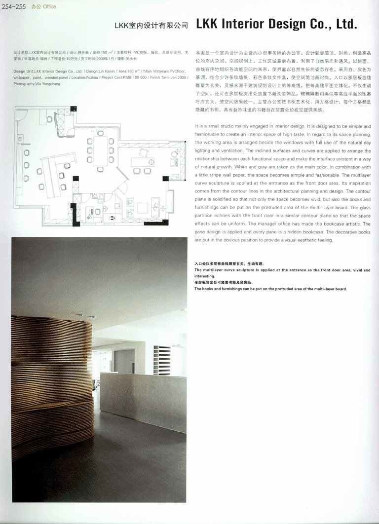 中国室内设计年鉴（2）无限分享_13671144854 0236 副本.gif