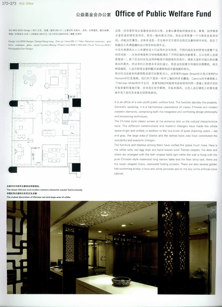 中国室内设计年鉴（2）无限分享_13671144854 0254 副本.gif
