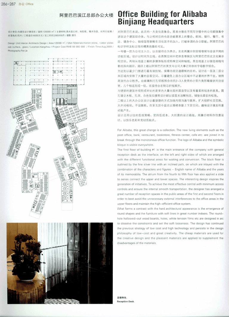 中国室内设计年鉴（2）无限分享_13671144854 0268 副本.gif