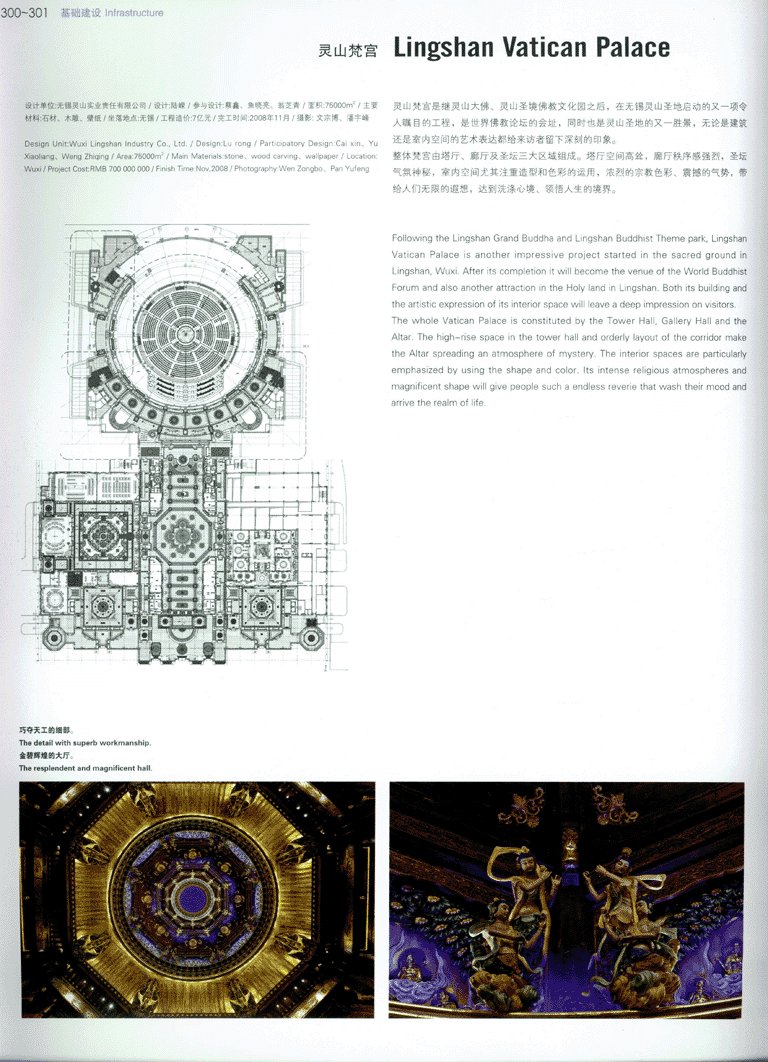 中国室内设计年鉴（2）无限分享_13671144854 0282 副本.gif