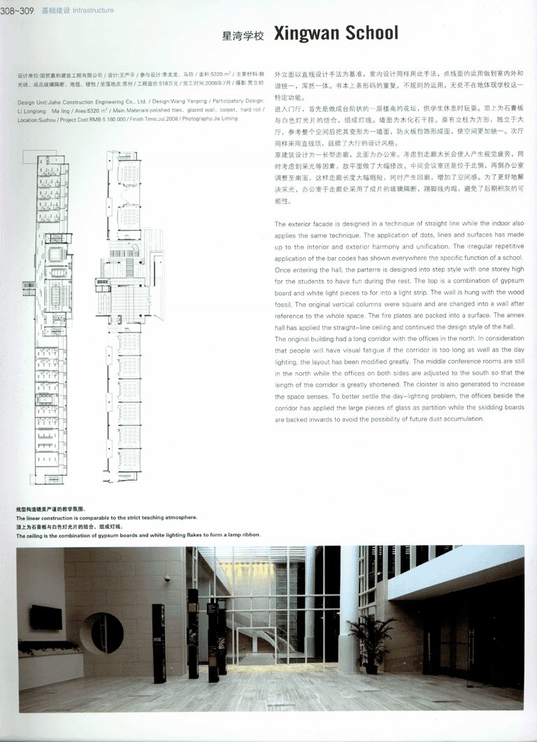 中国室内设计年鉴（2）无限分享_13671144854 0290 副本.gif