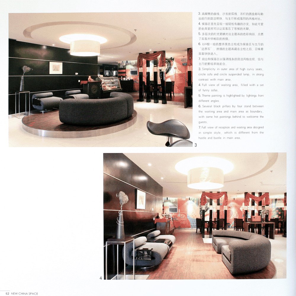 新中式餐厅（比较新颖的设计）_62 副本.gif