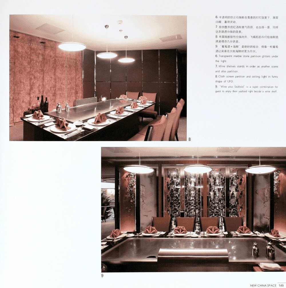 新中式餐厅（比较新颖的设计）_149 副本.gif